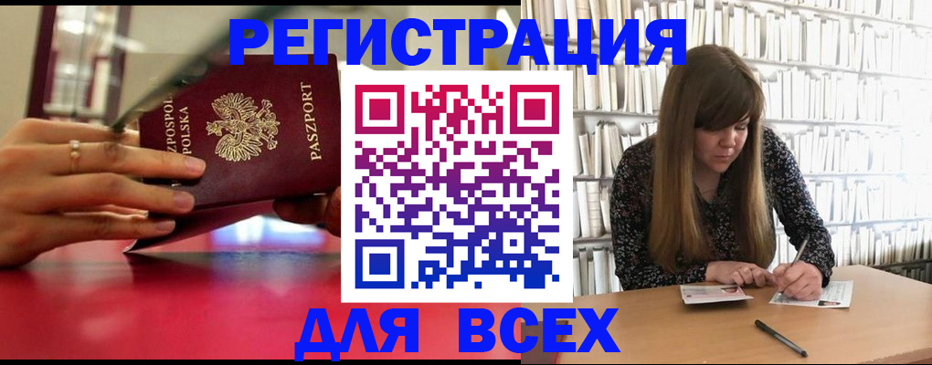 прописка штамп в Городце