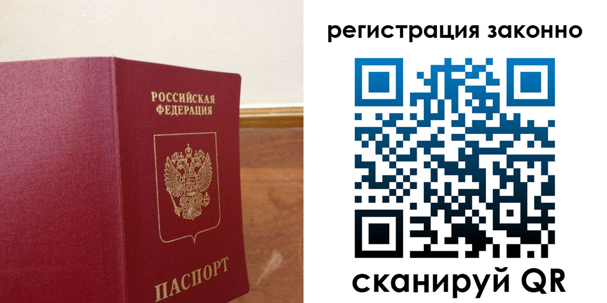 временная регистрация гарантия в Городце