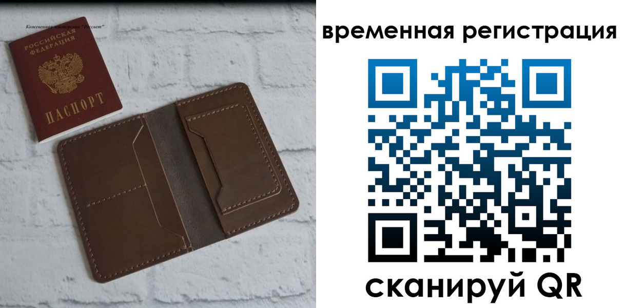 прописка гарантия в Городце