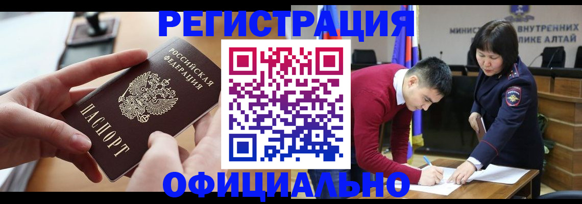 временная прописка в Городце