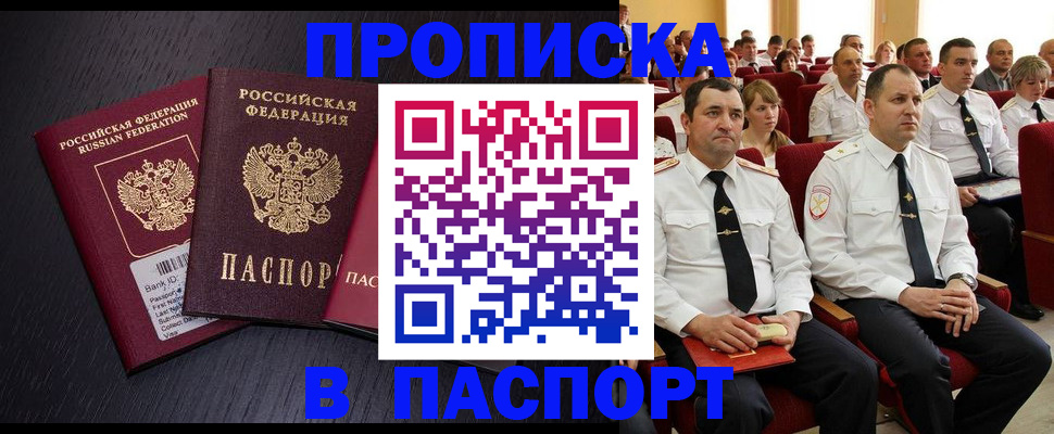 прописка для школы в Городце