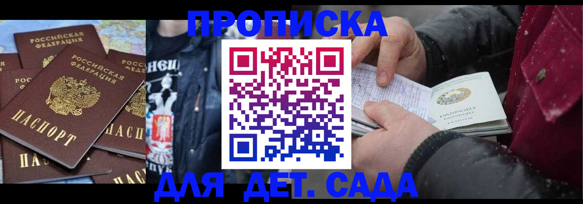 временная регистрация купить в Городце