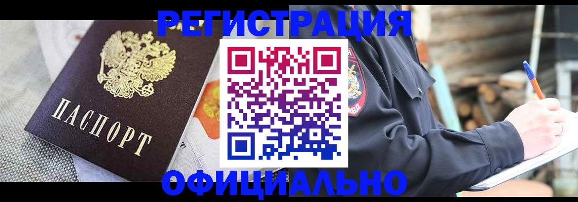 где прописаться в Городце