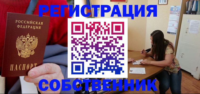 пропишу в квартире в Городце