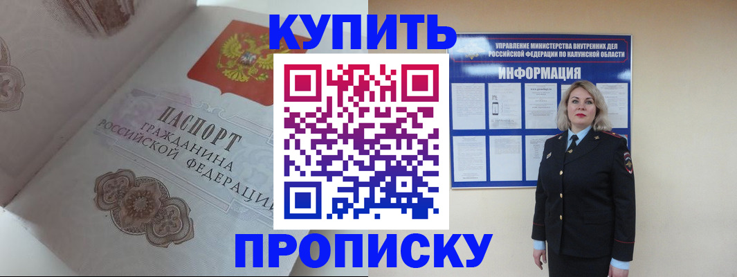 временная регистрация в квартире в Городце